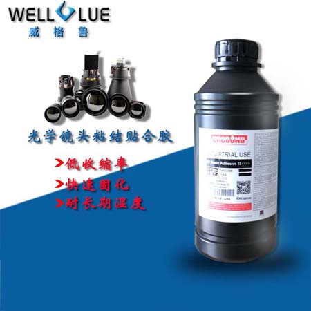 CRCBOND光學鏡頭相機濾鏡UV膠