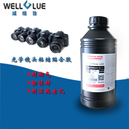 CRCBOND光學鏡頭粘結(jié)貼合UV膠